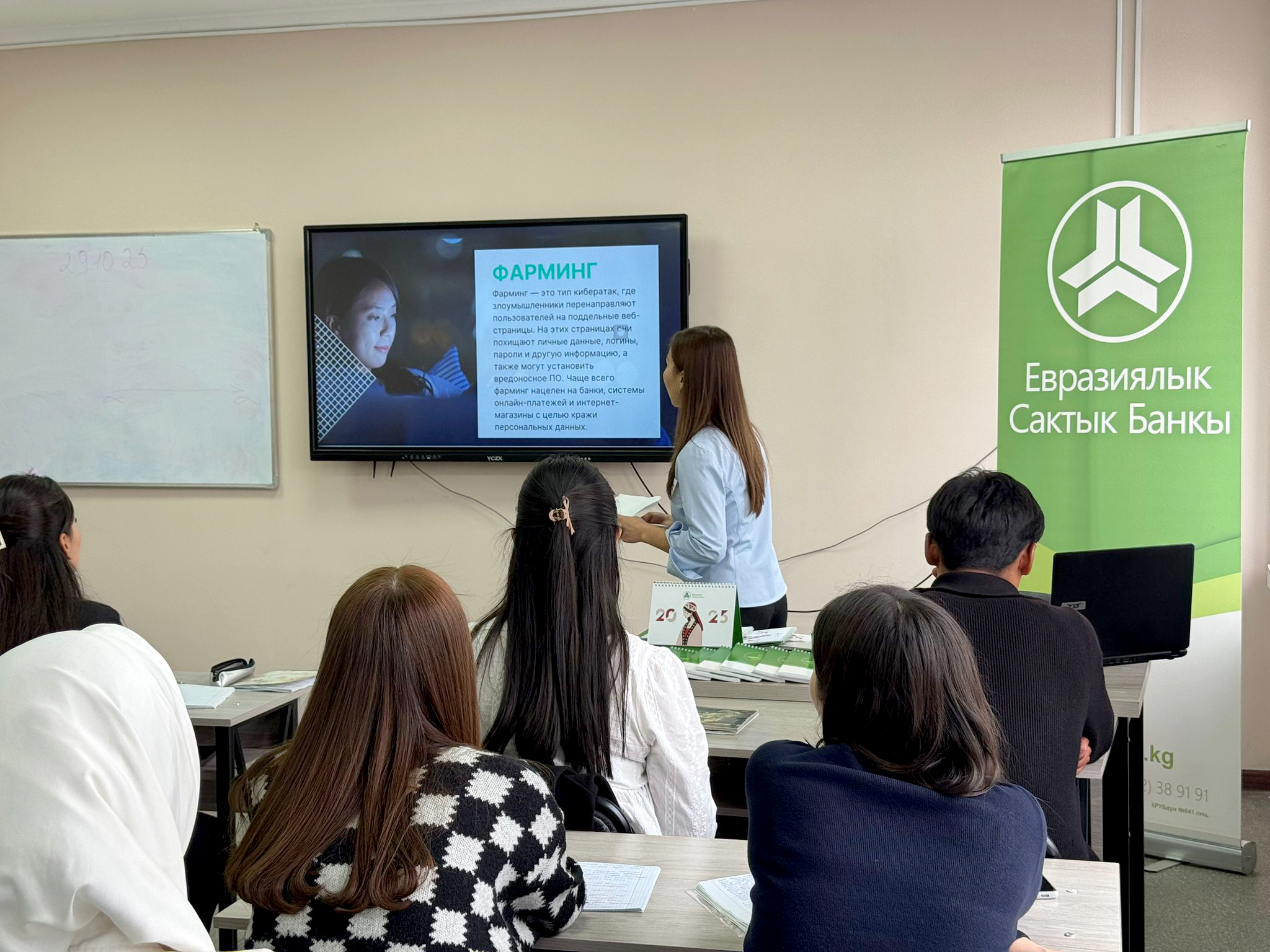 Евразийский Сберегательный Банк в рамках всемирного дня сбережений провел лекции по финансовой грамотности для студентов