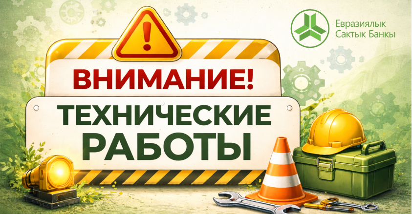  Уведомление